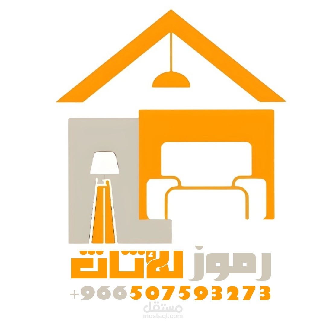 تصميم شعار وترويج منتجات لمسؤسسة بيع اثاث