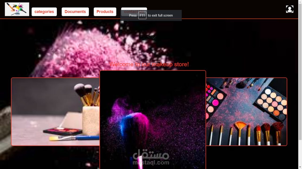 متجر لبيع make up