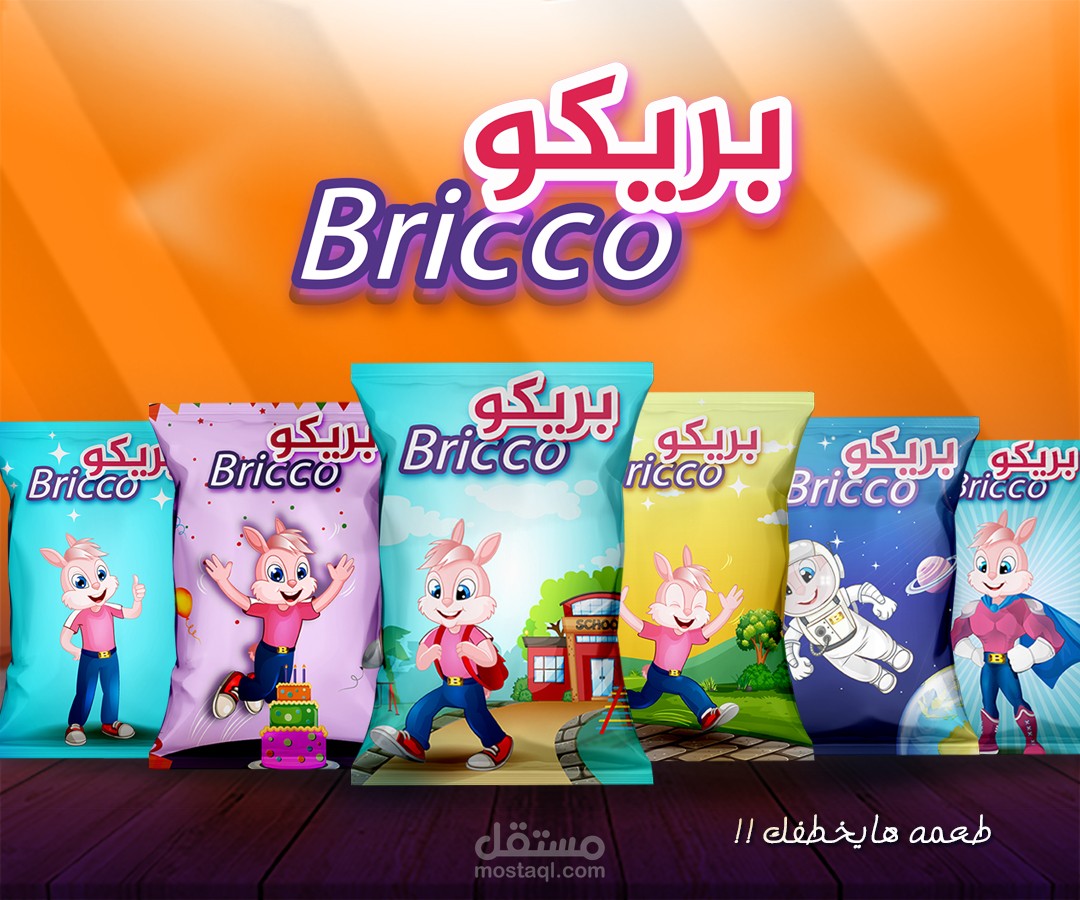 تصميم عبوة مقرمشات بشخصية كرتونية