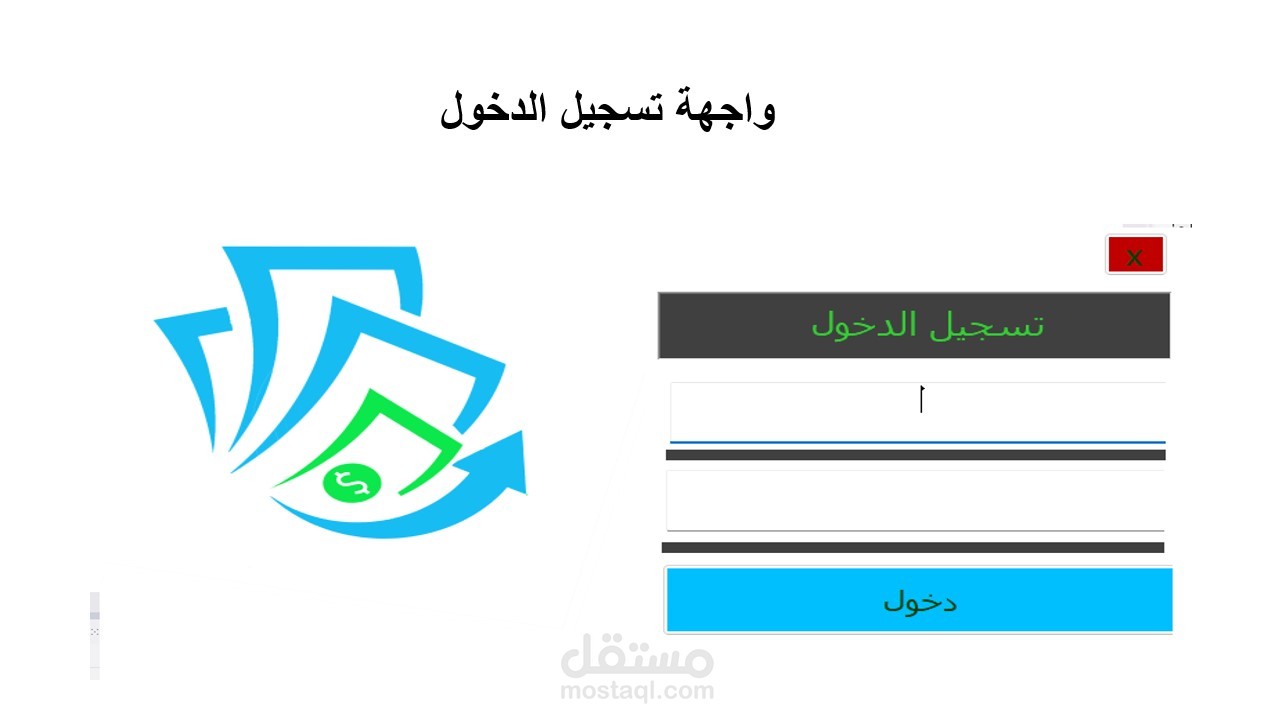 نظام محاسبي