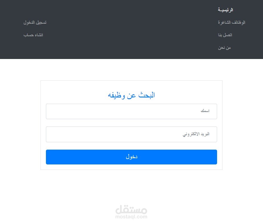 موقع توظيف