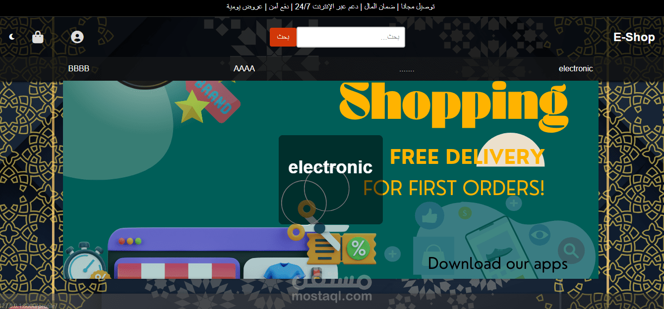 e-commerce web site