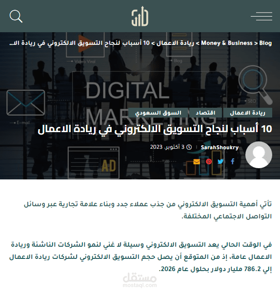 مقال من 1000 كلمة عن   10 أسباب لنجاح التسويق الالكتروني في ريادة الاعمال