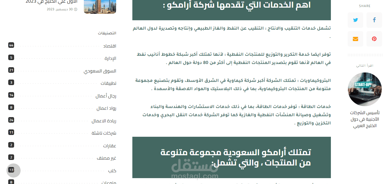 تصميم الهوية البصرية لمقالات موقع moneyandbuissness
