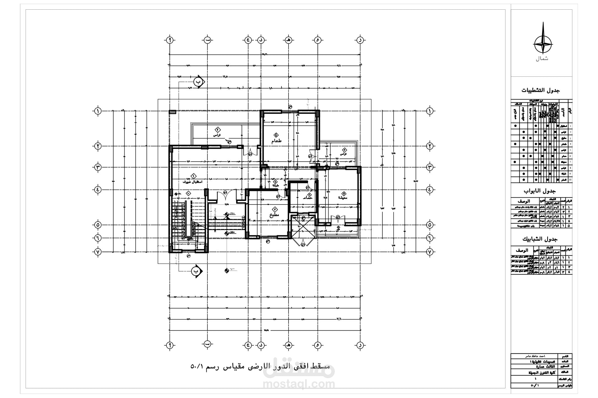 المخططات التنفيذية لمشروع فيلا سكنية