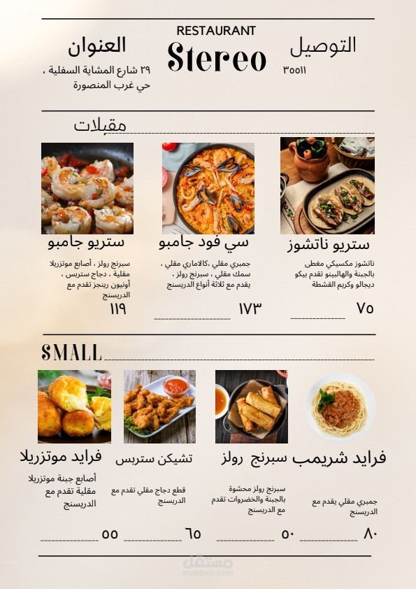 تصميم قائمة طعام لمطعم أيطالي
