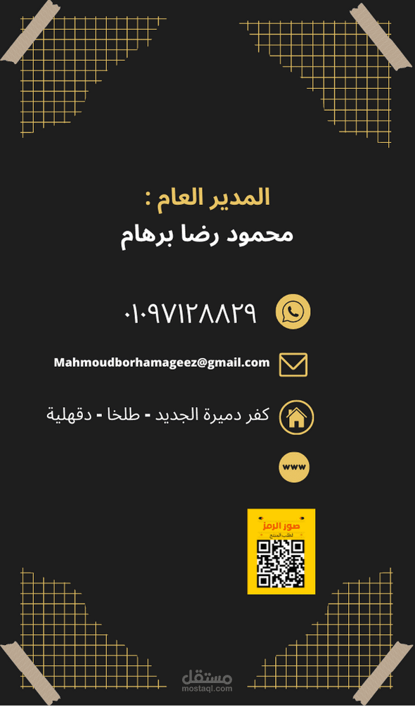 تصميم بطاقة عمل