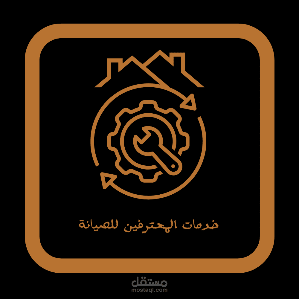 تصميم شعار شركة صيانة منزلية