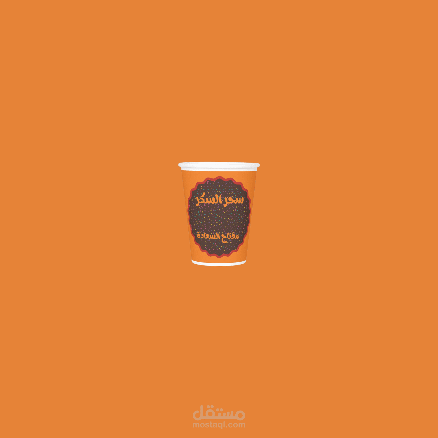 هوية بصرية متكاملة