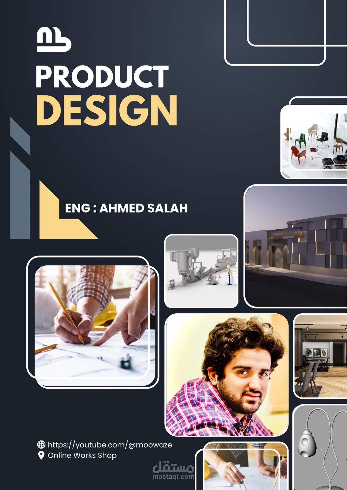 تصميم جرافيك