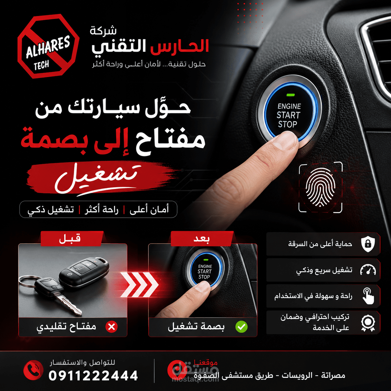 تصميم بوستر شركة برمجة اعطال السيارات