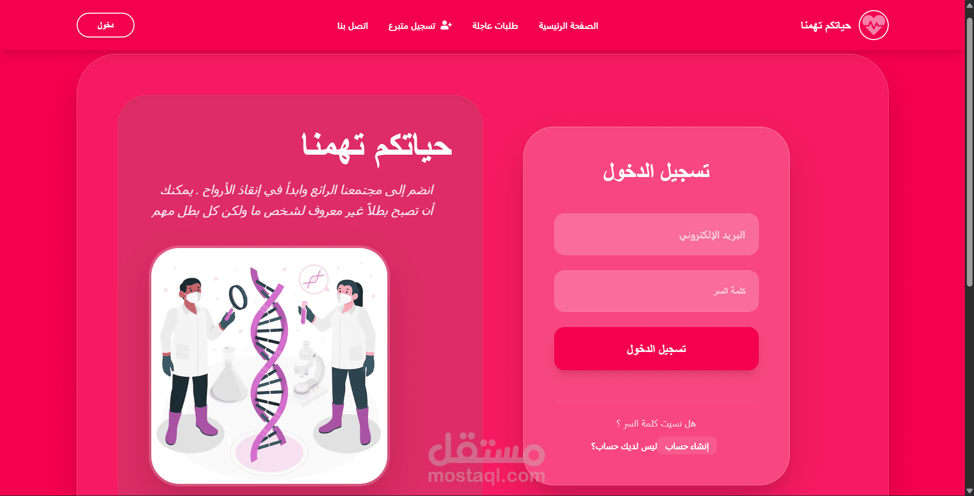 A Modern Blood Donation Management System