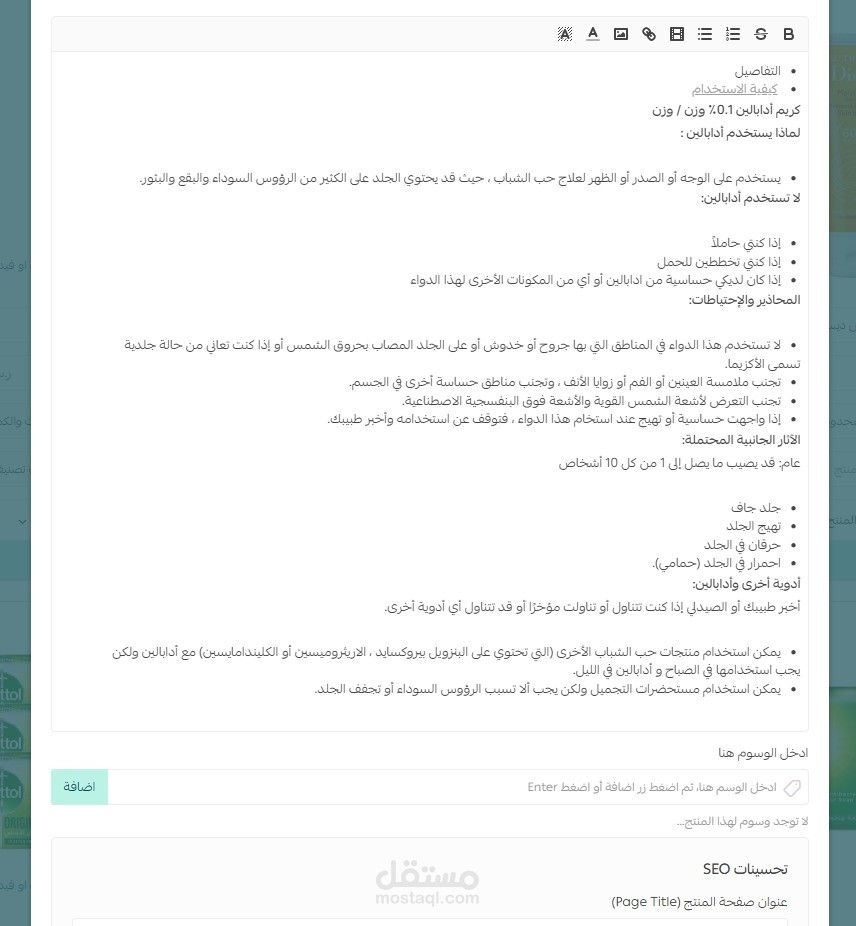 كتابة محتوى المنتجات المتاجر الالكترونيه