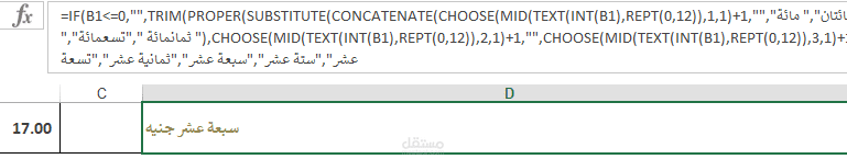 تحويل الأرقام إلى تفقيط