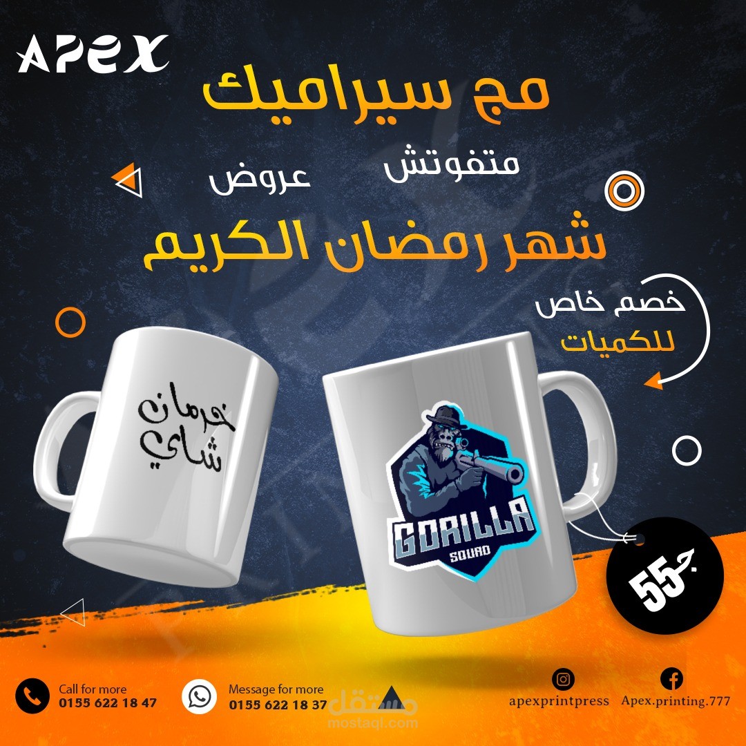 تصميم اعلان للفيسبوك - مج سيراميك