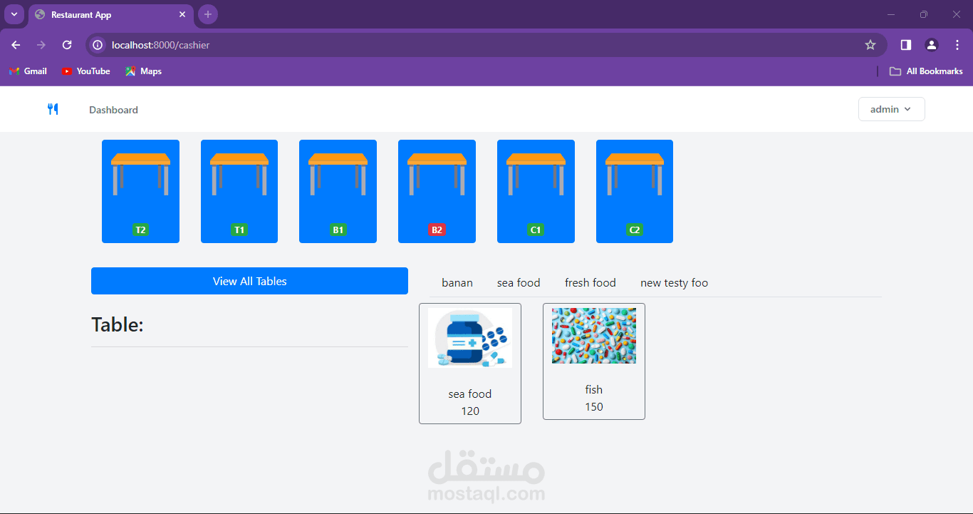 نظام إدارة المطاعم و الكافيهات