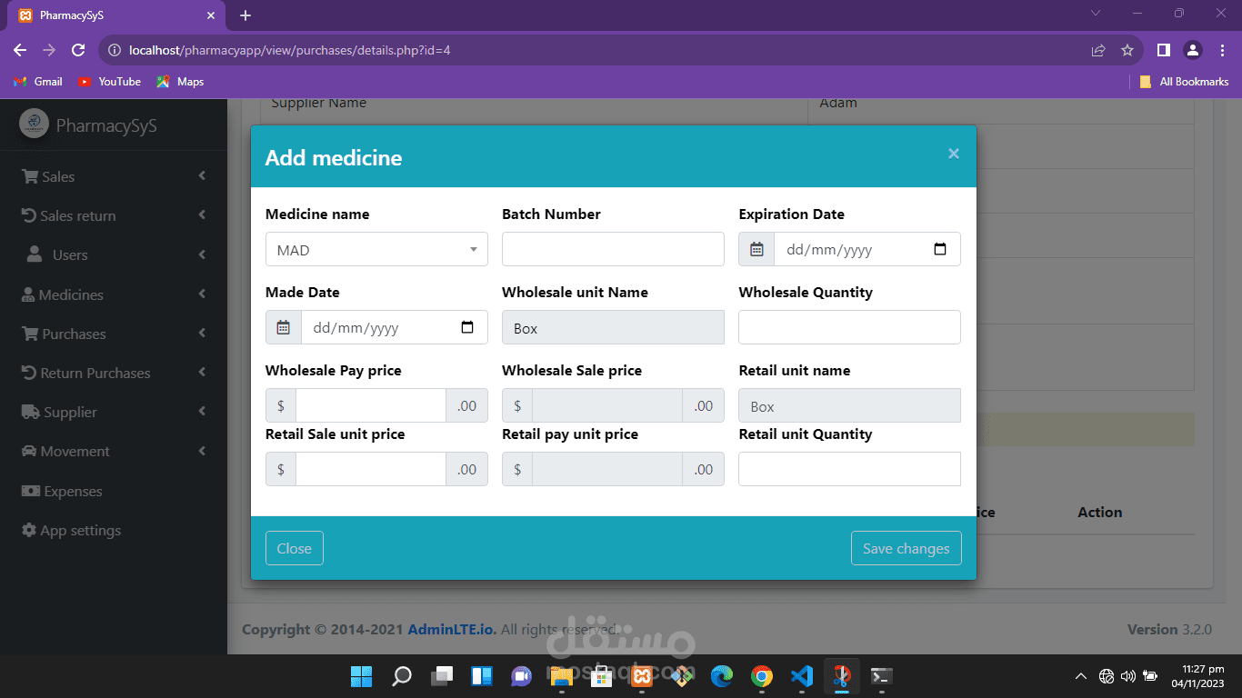نظام إدارة صيدلية