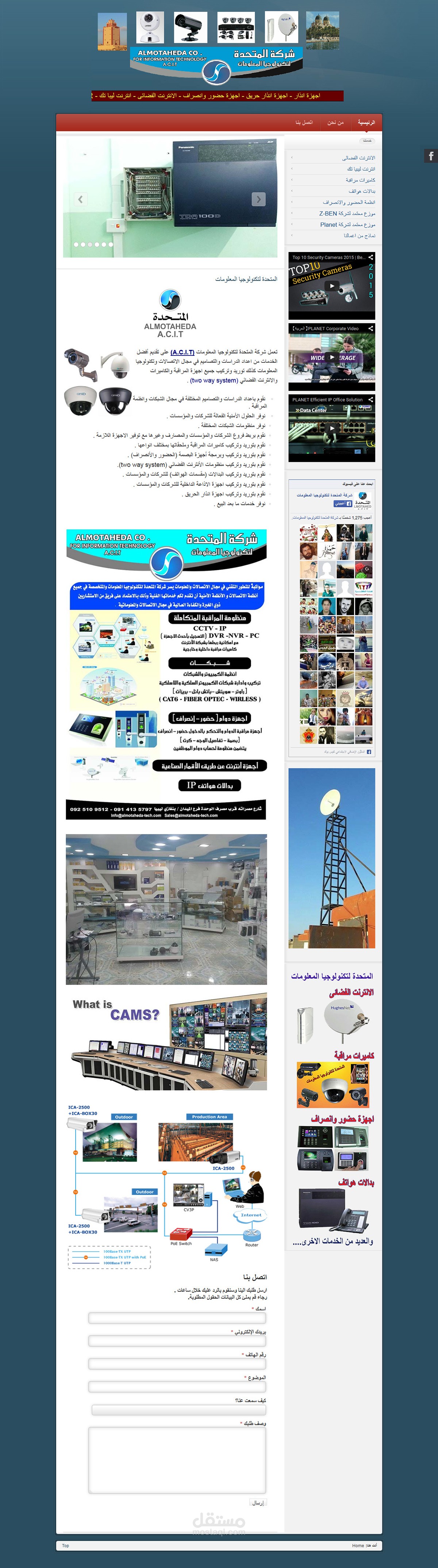 Almotaheda Tech Website Design