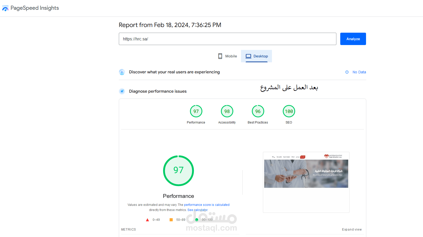 اصلاح مشاكل وتسريع موقعين ووردبريس