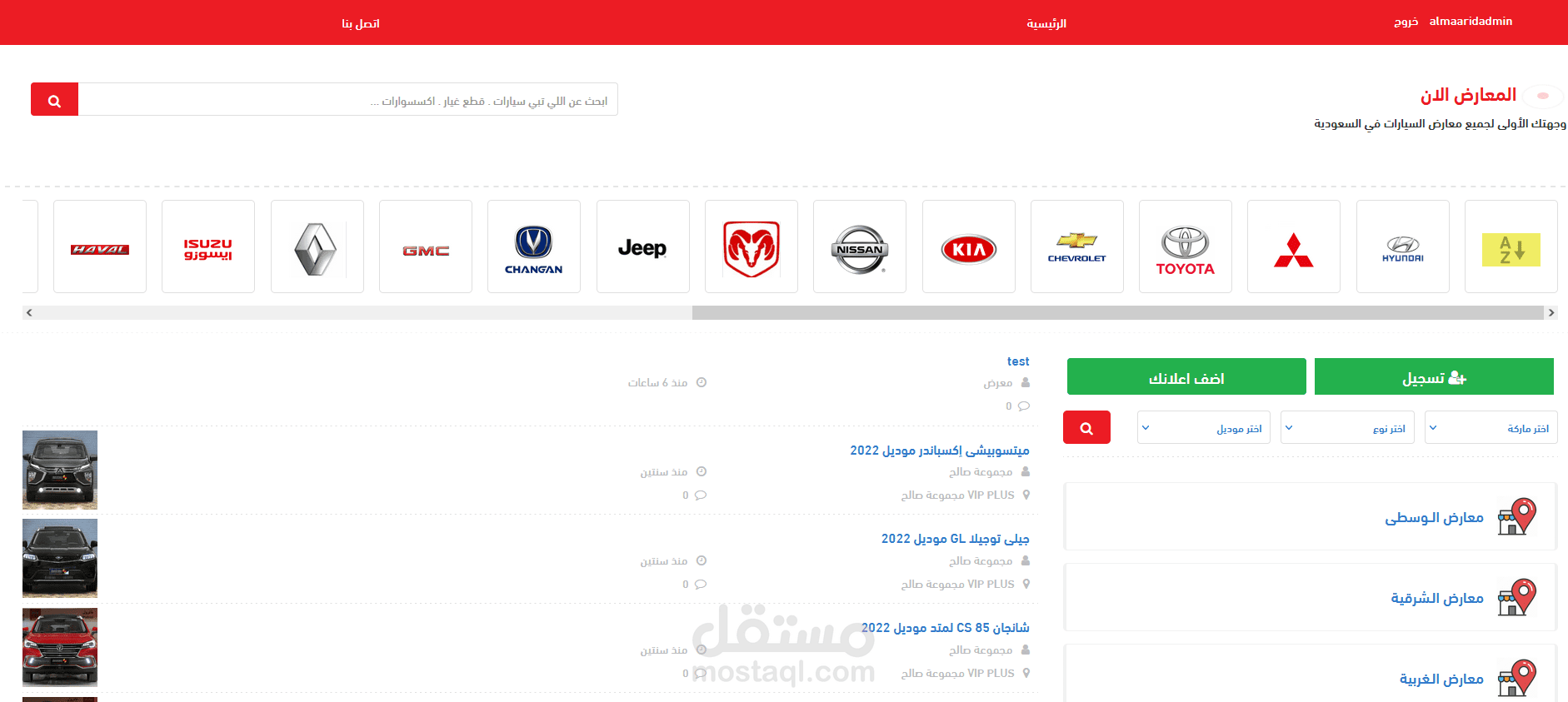 نقل موقع ووردبريس من استضافة سعودية الى بلوهوست