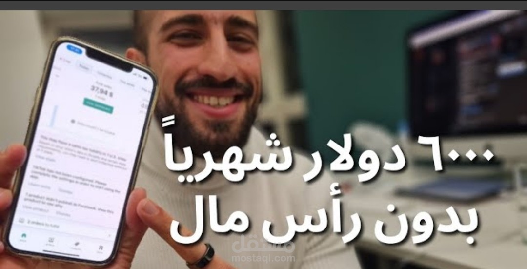 طريقتين لتكسب 6000دولار
