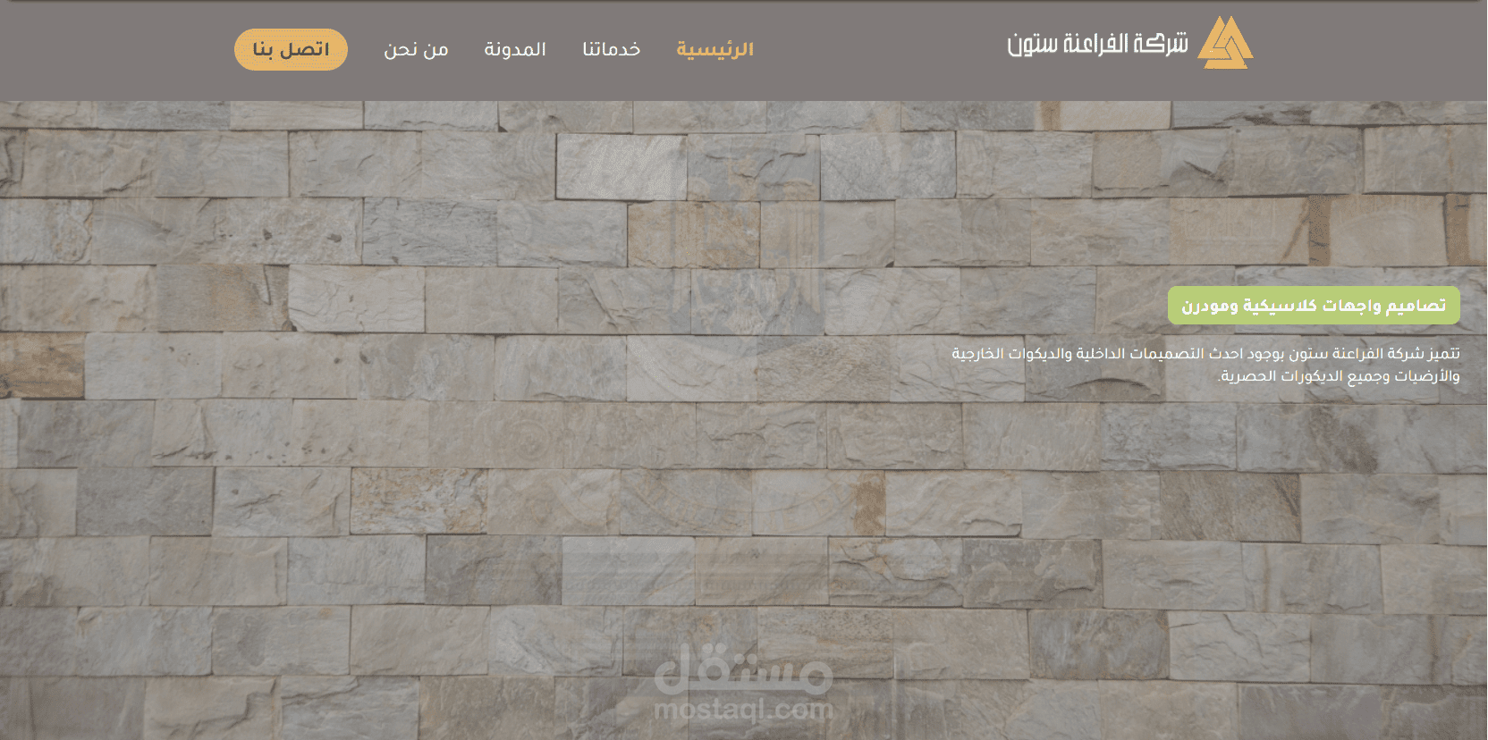 Alfrana Stone (Django)