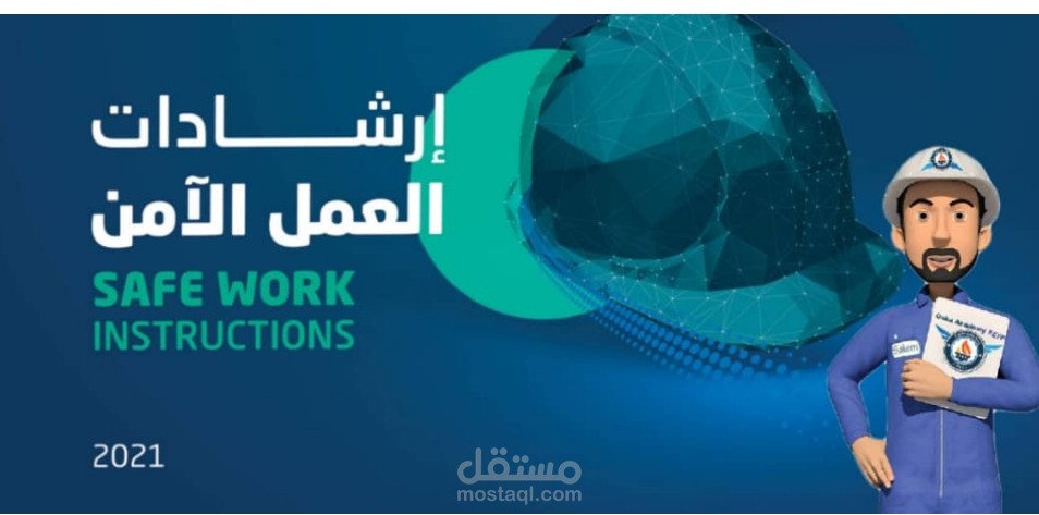 دورة تدريبية لمهندسين سفتى