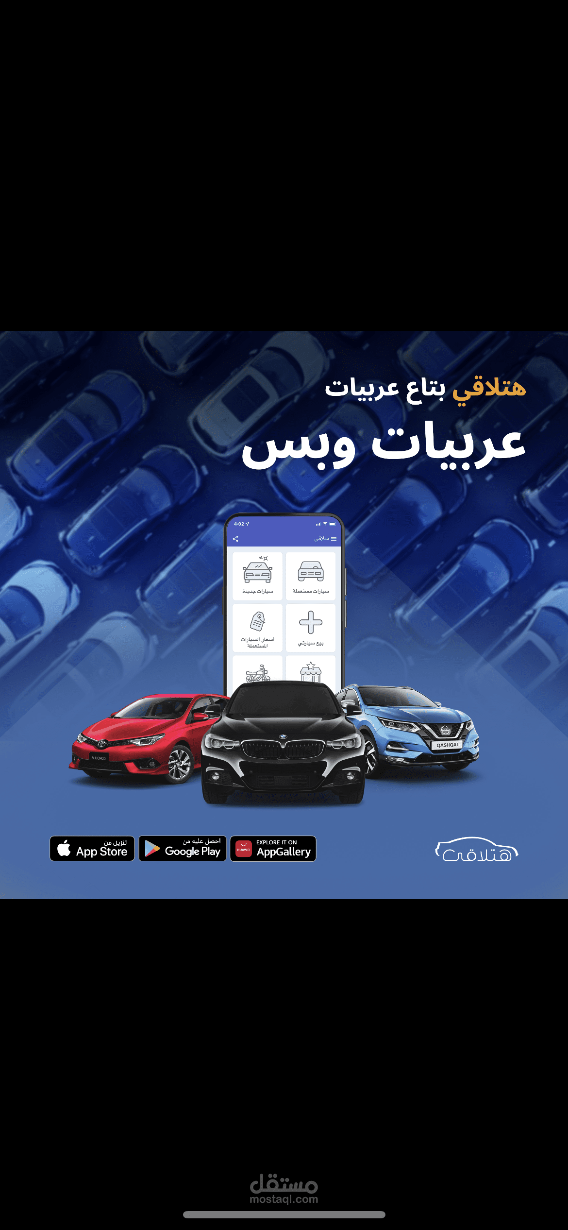 بتوع عربيات وبس