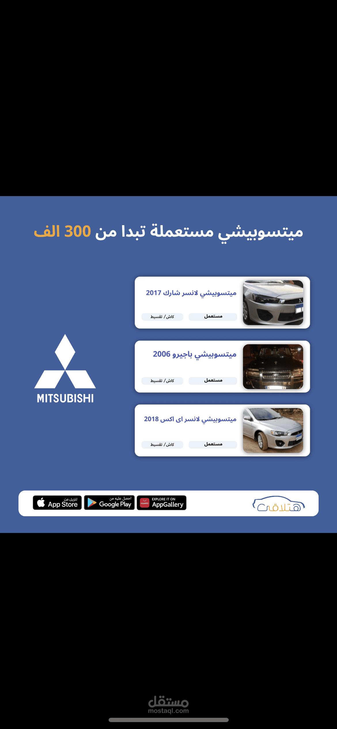 سيارات مستعمله للبيع