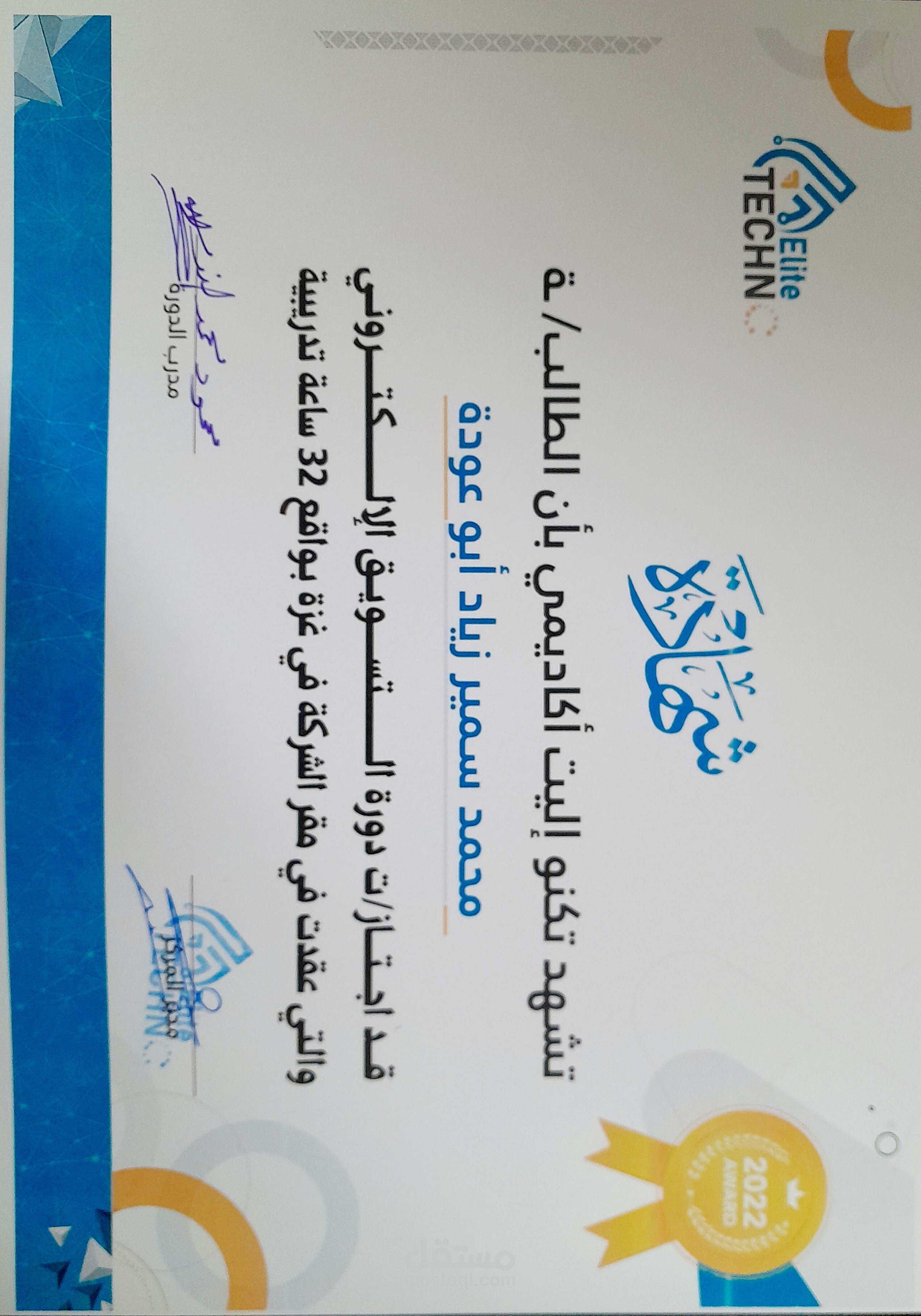 شهادات تسويق الالكتروني