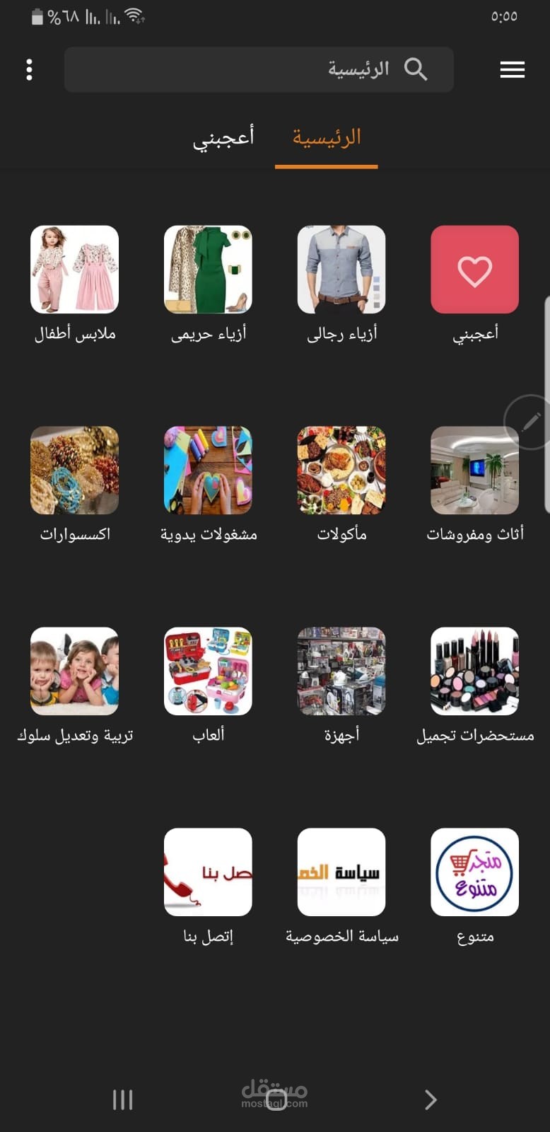 تطبيق اندوريد