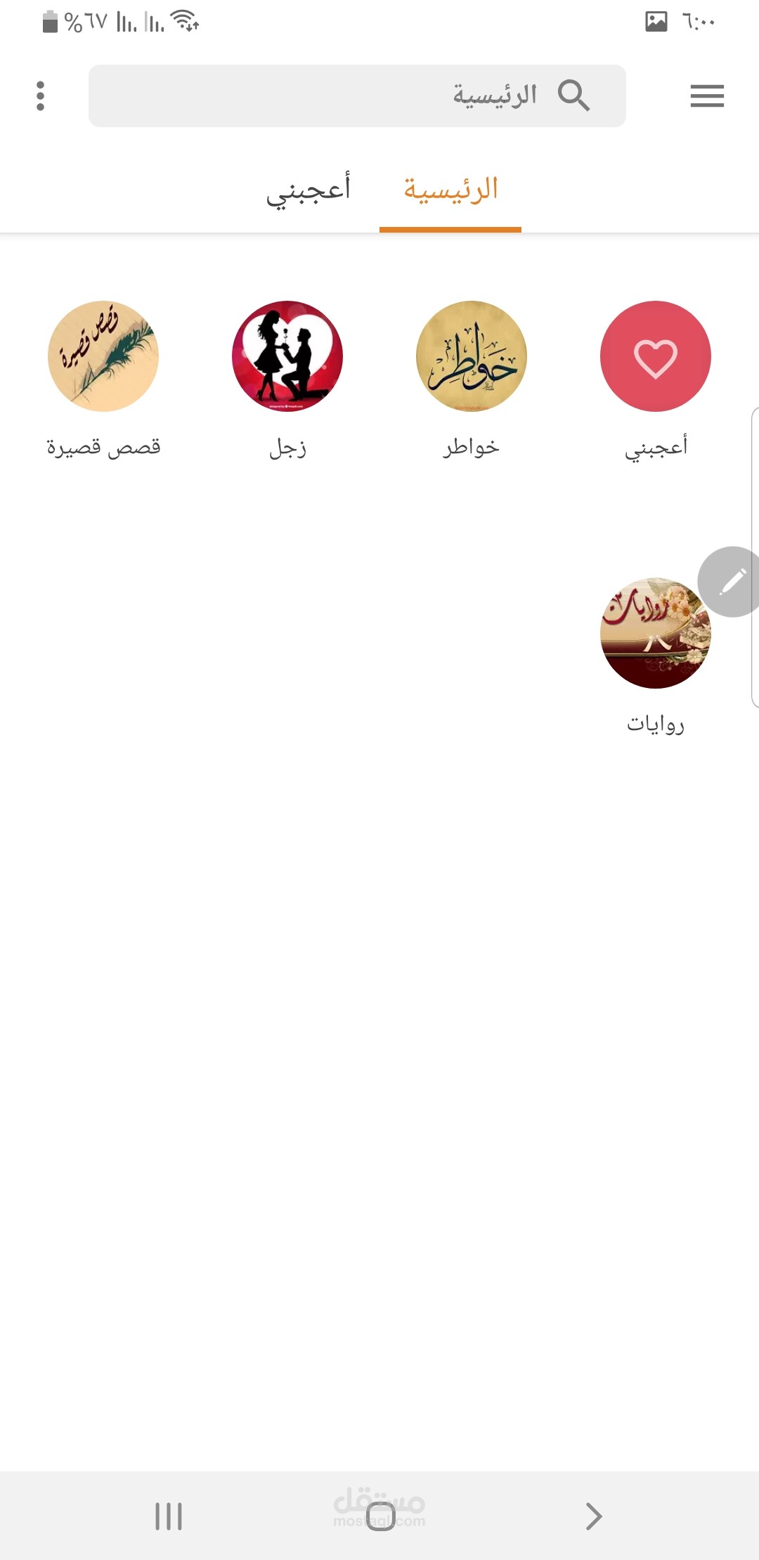 تطبيق اندوريد