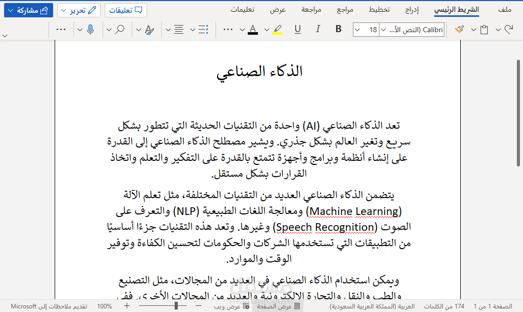 كتابة محتوي فيديو بطريقة احترافية