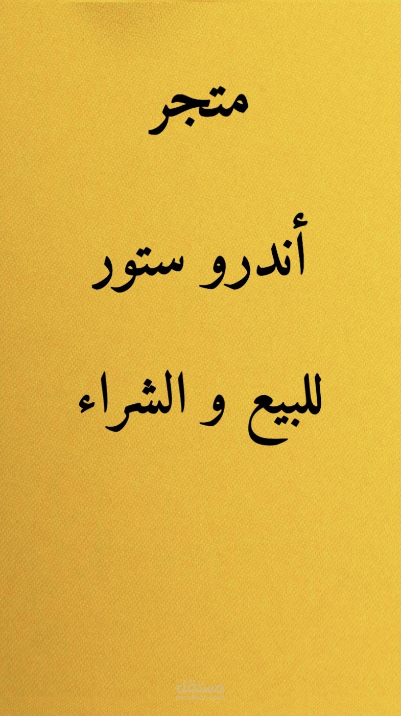 مترجم و مصمم بوستات