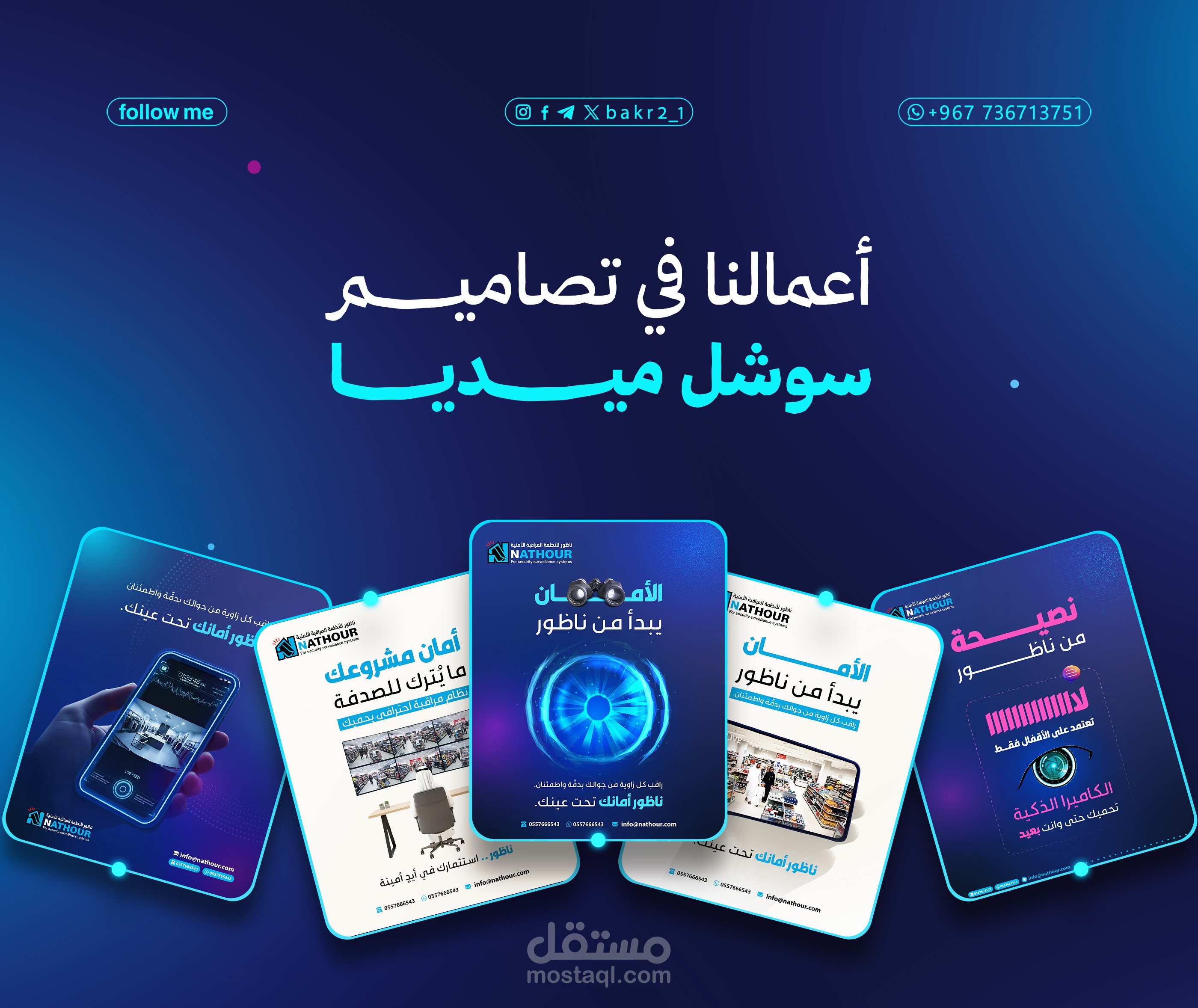 من اعمالي في تصميم إعلانات وسائل التواصل الاجتماعي