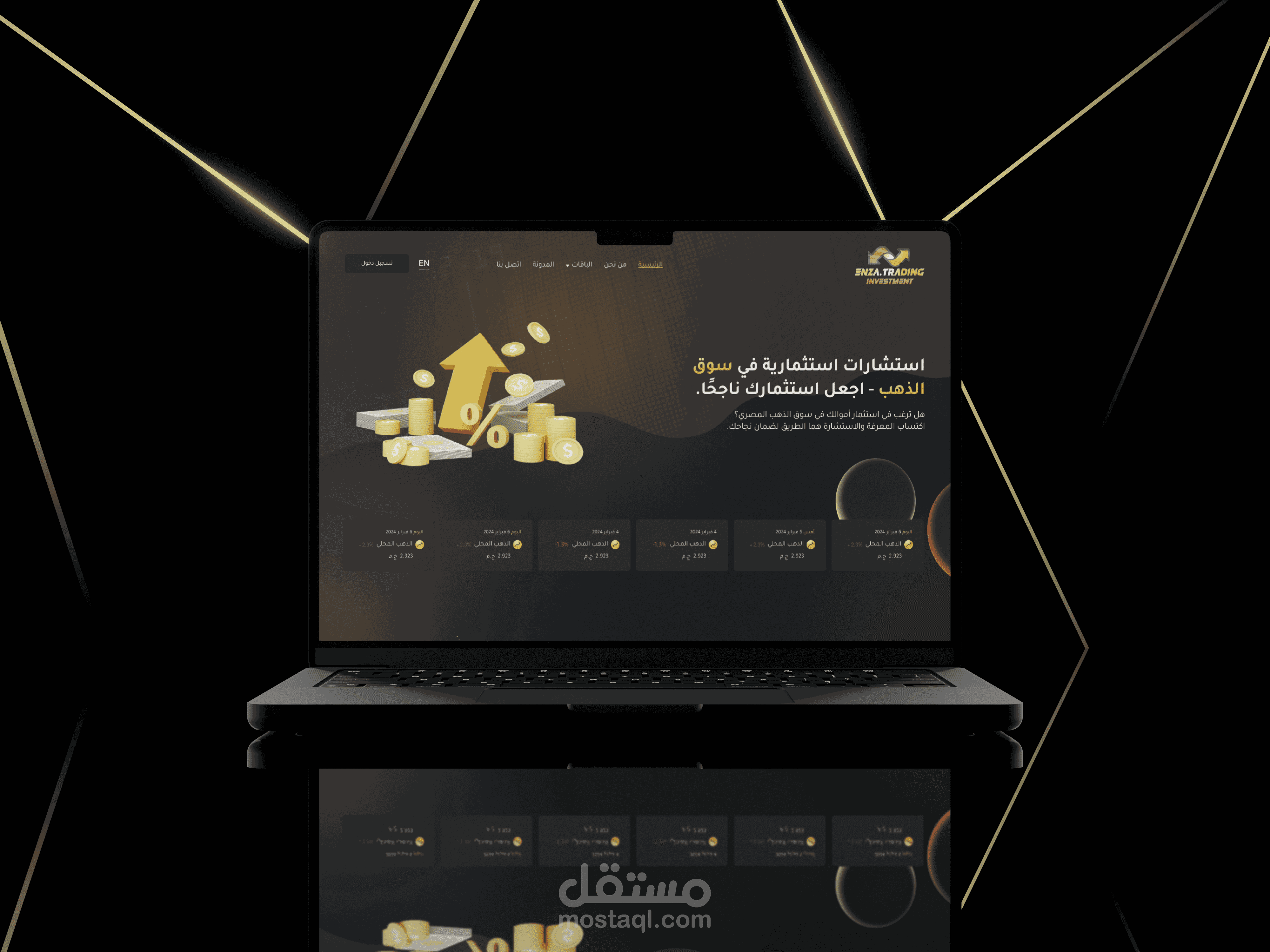 تصميم ويب سايت شركة استشارات استثمارية في سوق الذهب - Gold investment consulting