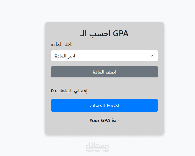 GPA Calculator for nursing college