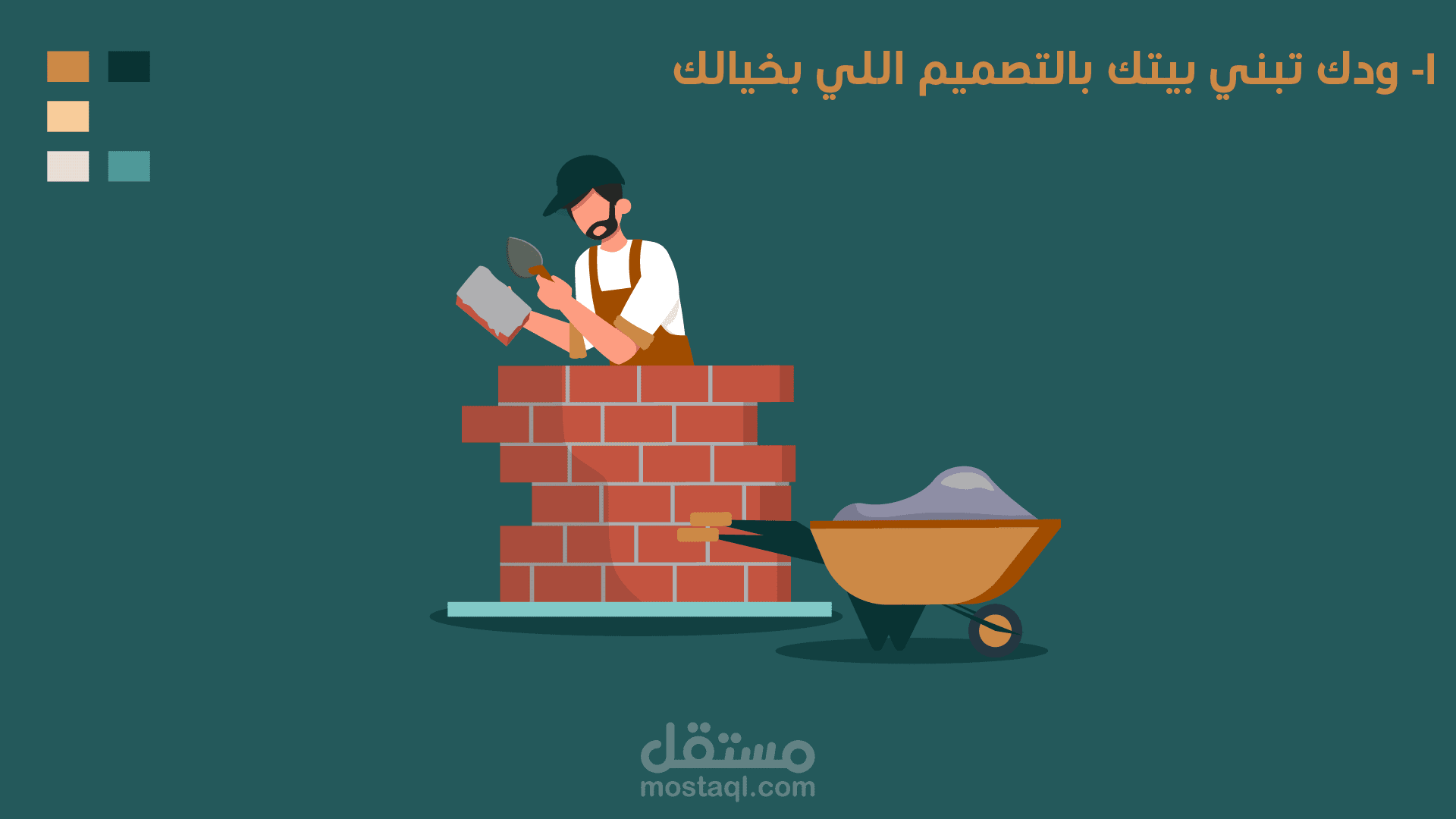 Video Motion Graphics| Afaneen Company (In Arabic)