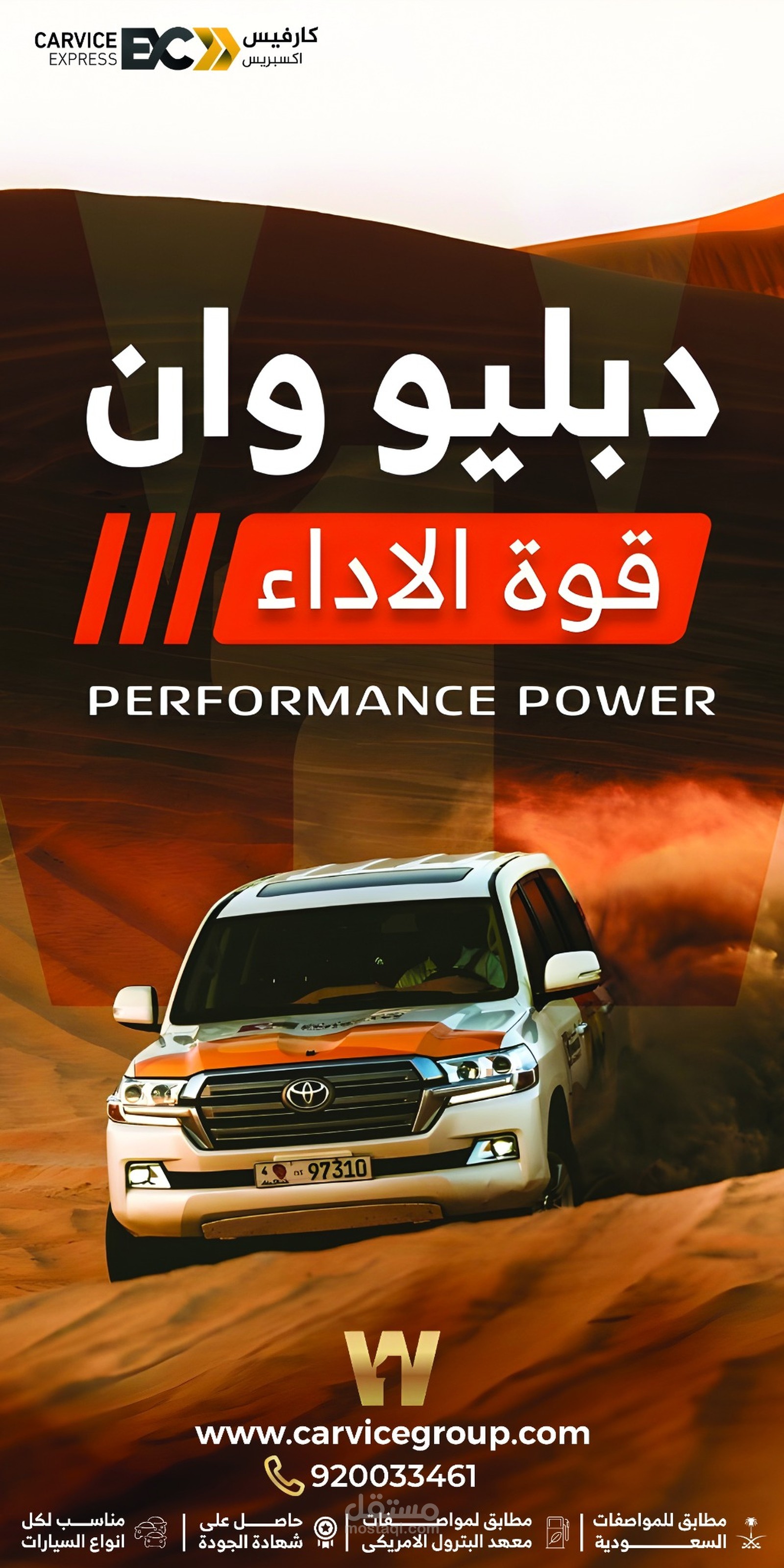 تصميم حملة إعلانية متكاملة لمركز صيانة سيارات (Banners & Social Media)