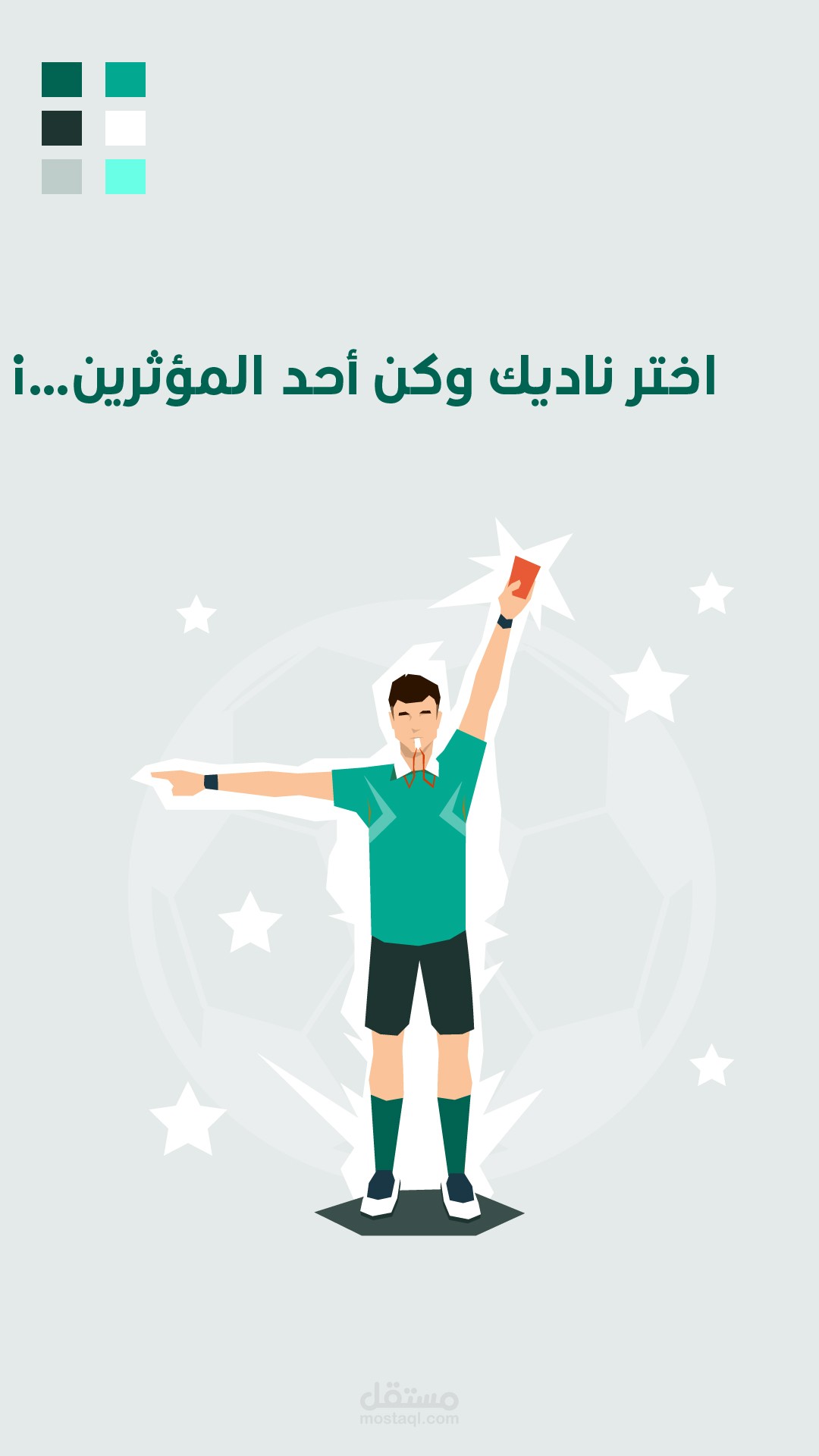 تصميم فيديو موشن جرافيك إعلاني احترافي للسوشيال ميديا