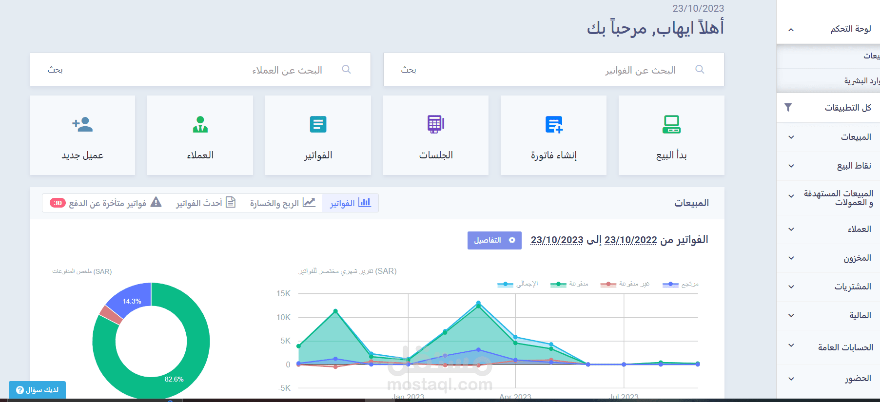 العمل ك محاسب عن بعد ( دفترة)