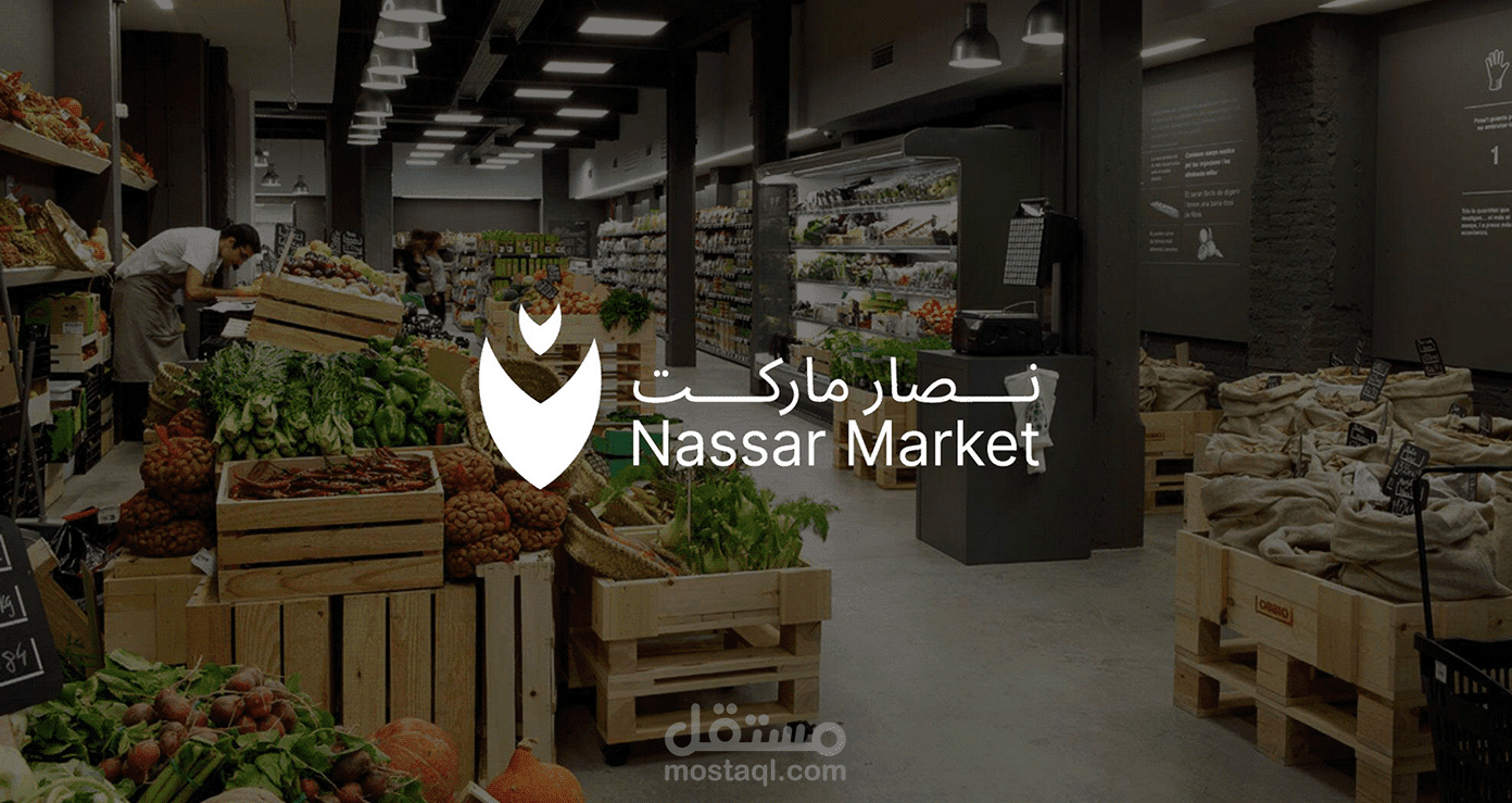 Logo Nassar market / super market