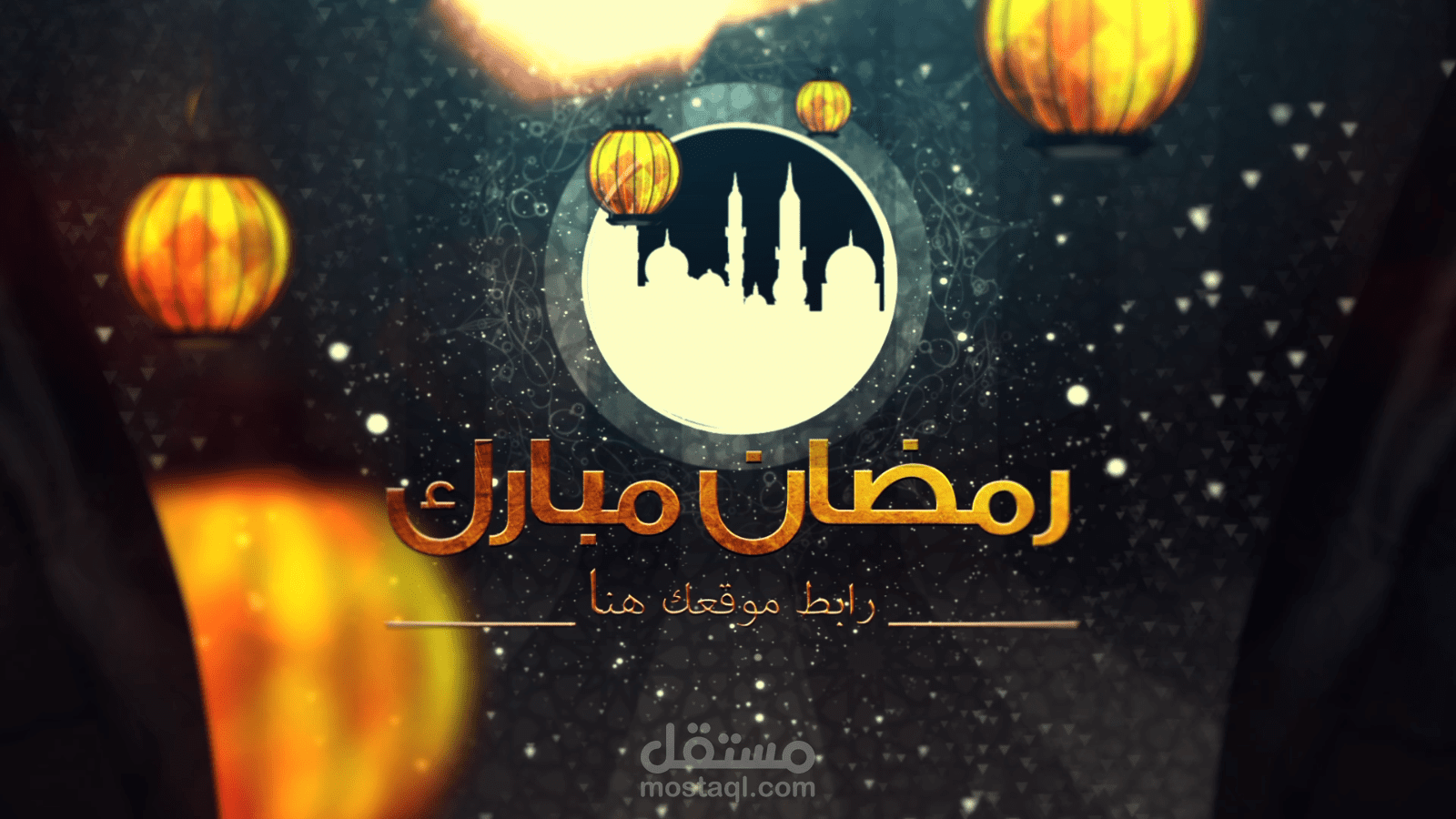 مقدمة احترافية بمناسبة شهر رمضان المبارك - Intro For RAMADAN 1080p