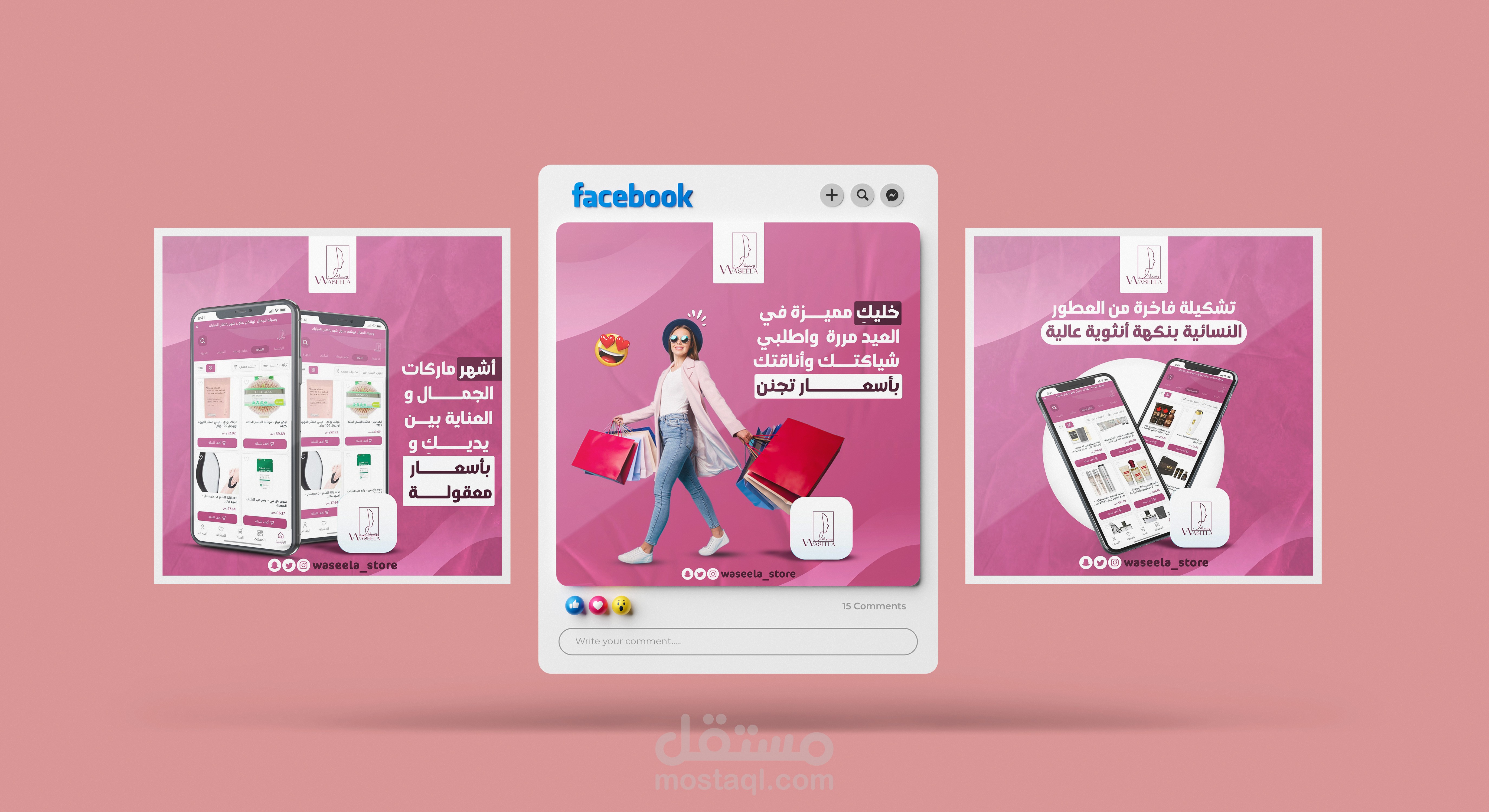 آخر أعمالي بتصاميم السوشيال ميديا لمعرض وسيلة