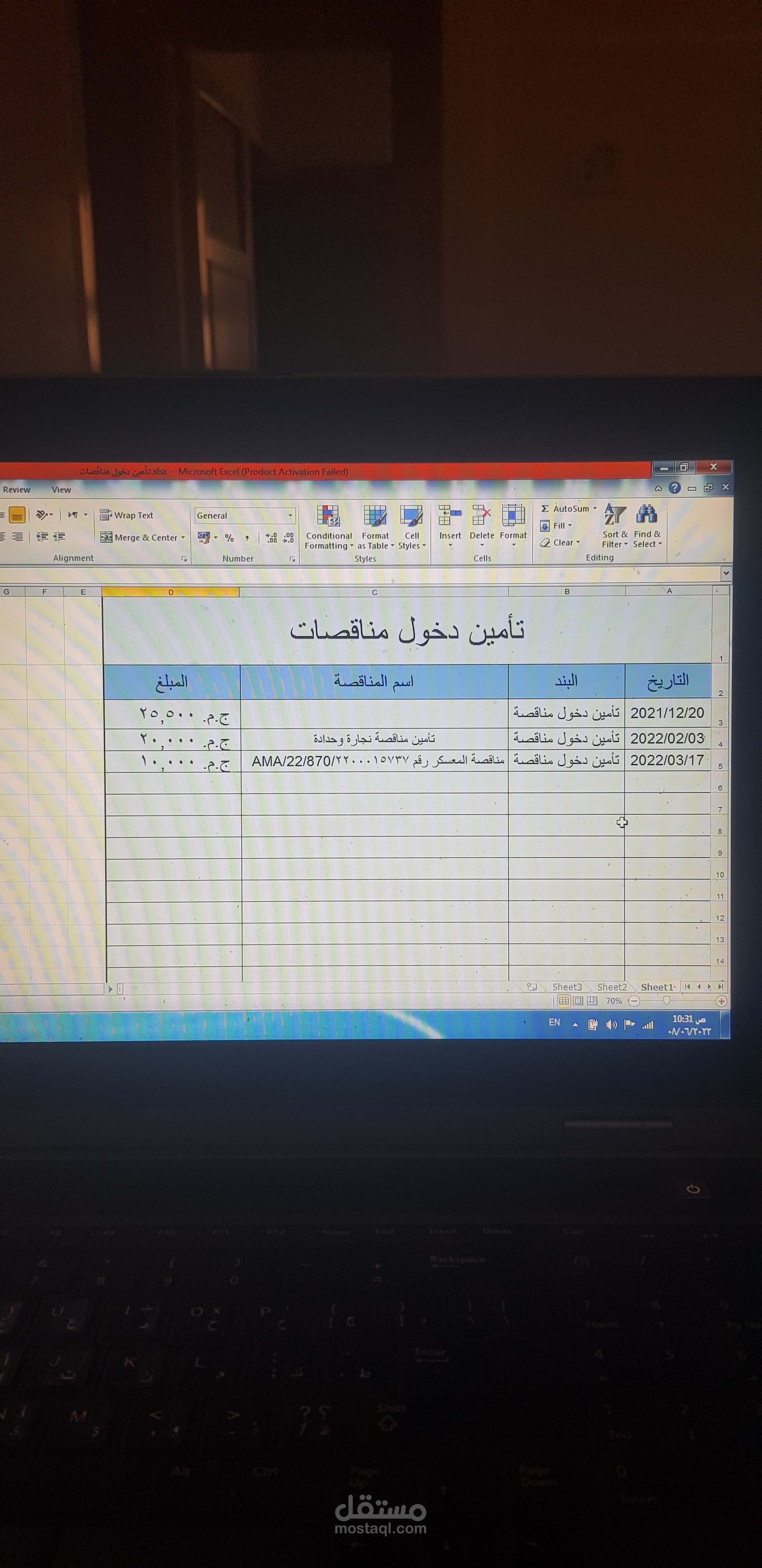 شيت إكسيل لتسجيل المناقصات التى تم ترسيتها على شركة مقاولات