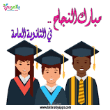 اكسيل شيت لنيجة نهاية العام الدراسي