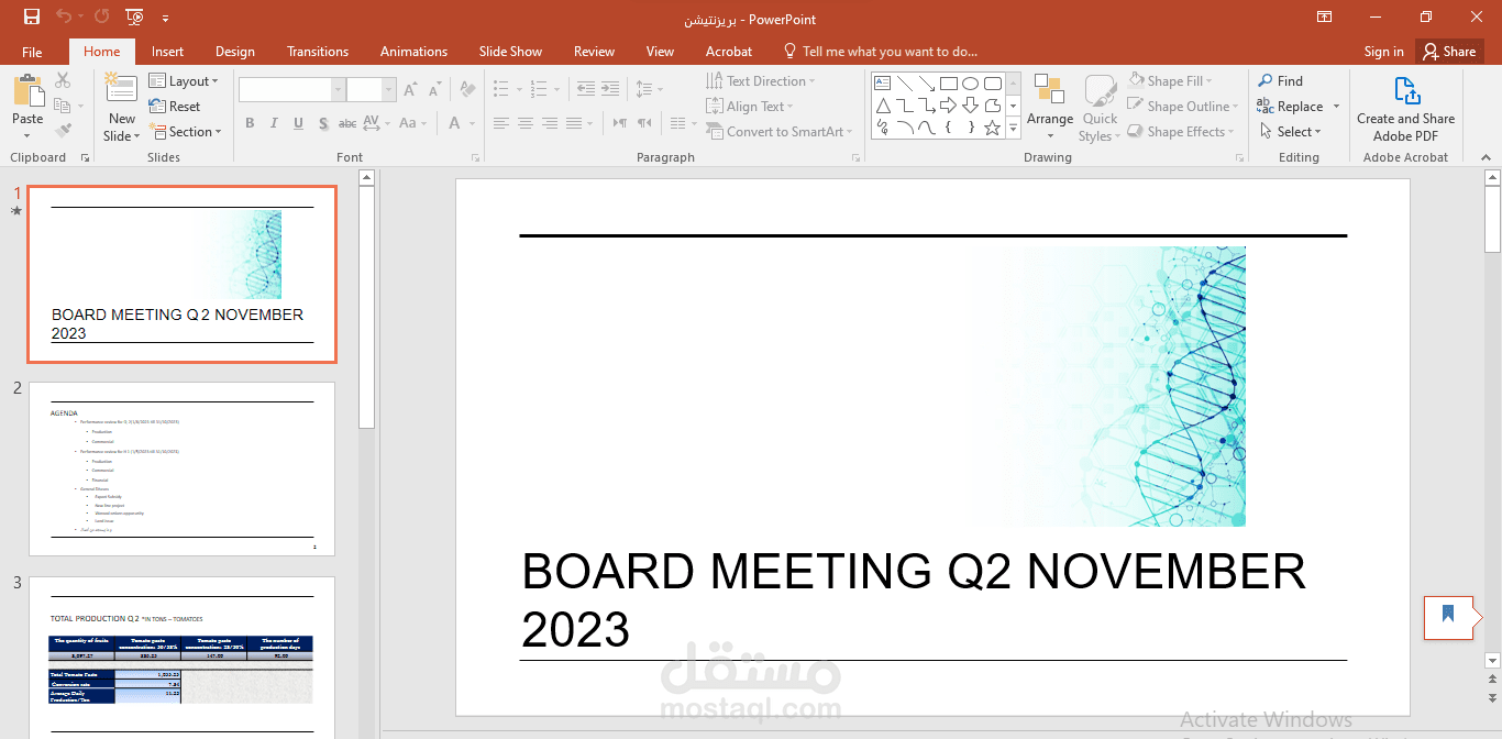 تصميم عروض الباوربوينت التقديمية: