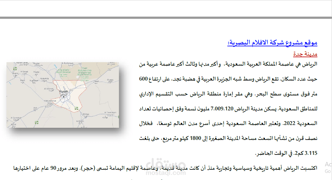 دراسة الجدوي الاقتصادية لمشروع شركة الافلام البصرية