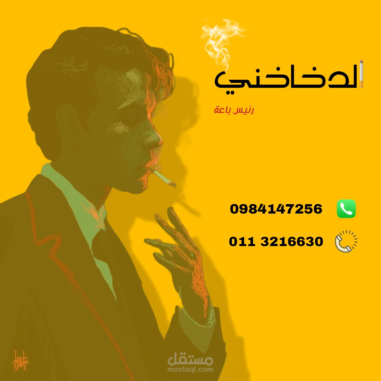 تصميم بوستر