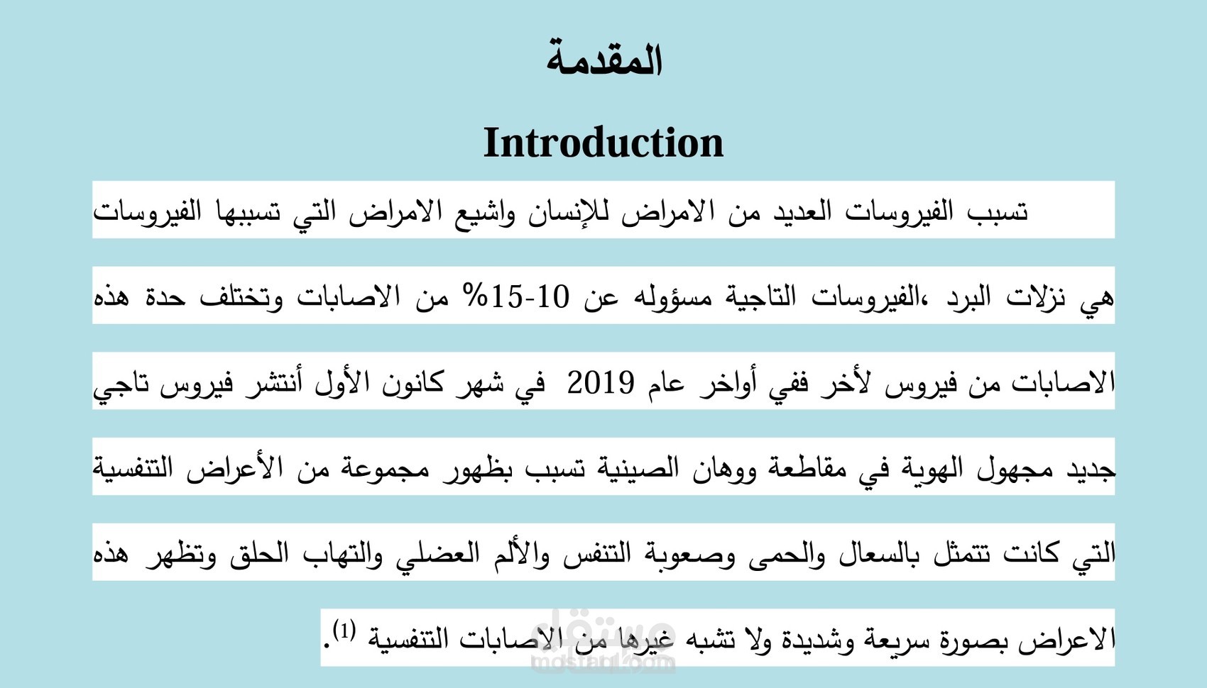 الكتابة و الترجمه